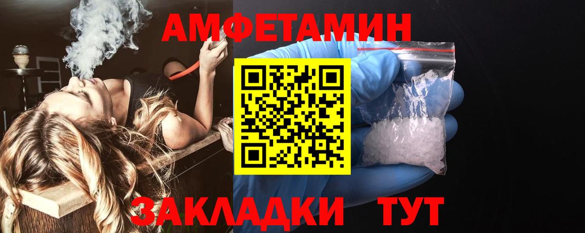 АМФЕТАМИН Premium Вязьма