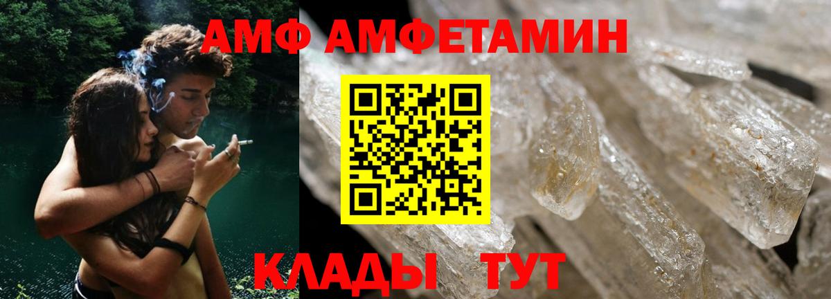 Амфетамин  Вход с VPN  Вязьма  Амфетамин Premium 