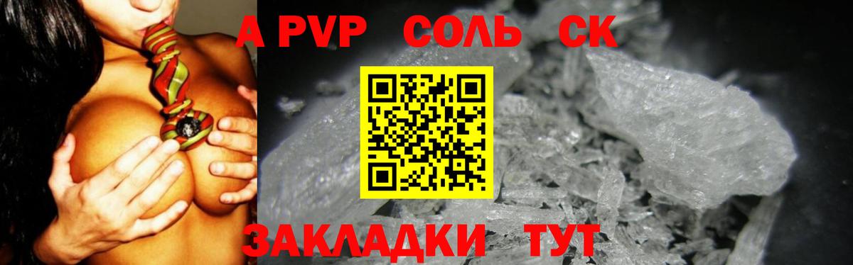 А ПВП крисы CK Вязьма