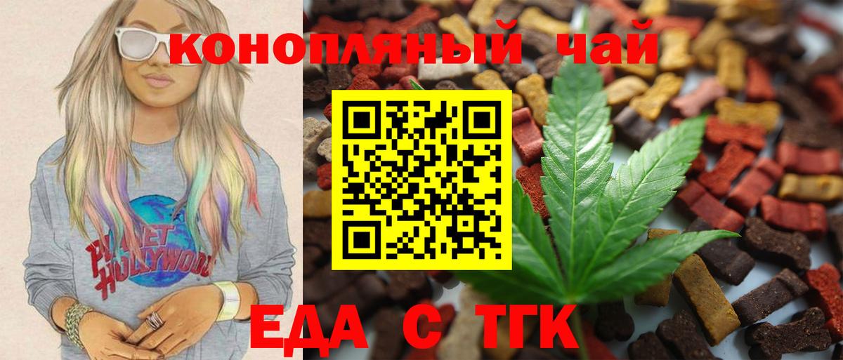 Вязьма  Cannafood конопля  Вход с VPN 