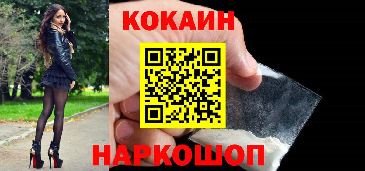 Cocaine 98%  Вход с VPN  Вязьма  Cocaine  КОКАИН Эквадор 
