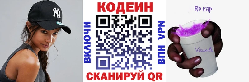 hydra ссылки  Вязьма  Кодеин Purple Drank  наркотики 