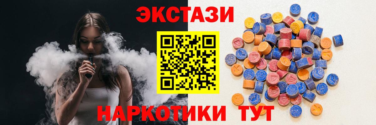 Экстази 300 mg Вязьма