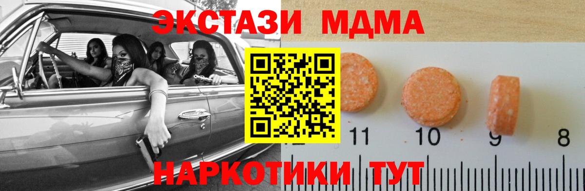 Вязьма  ЭКСТАЗИ 280 MDMA  ЭКСТАЗИ  Вход с VPN  ЭКСТАЗИ ешки 
