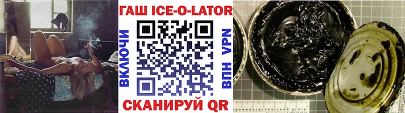 Гашиш Ice-O-Lator даркнет сайт Вязьма