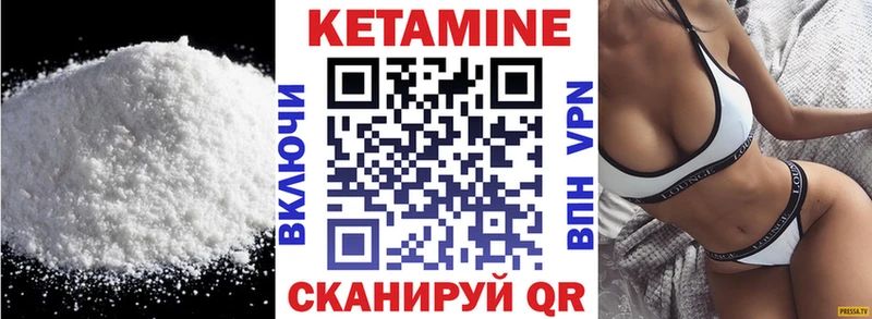 КЕТАМИН VHQ  Вязьма 