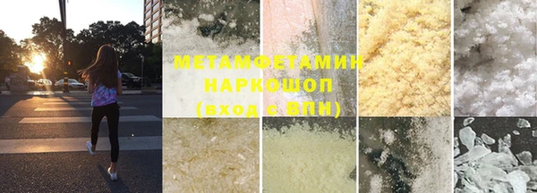 первитин Белокуриха