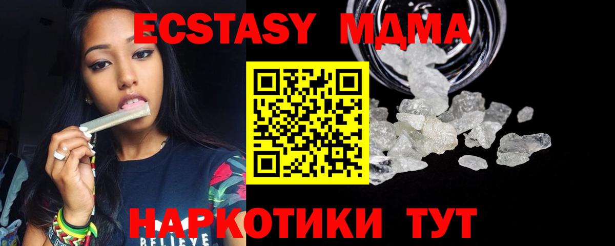 МДМА молли  МДМА VHQ  Вход с VPN  МДМА  Вязьма 
