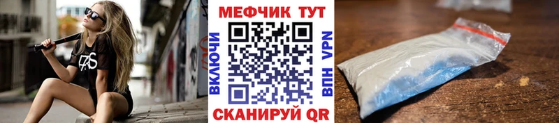 Меф мяу мяу  Вязьма