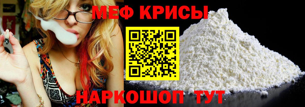 Меф кристаллы  Вход с VPN  Вязьма  МЯУ-МЯУ мука 