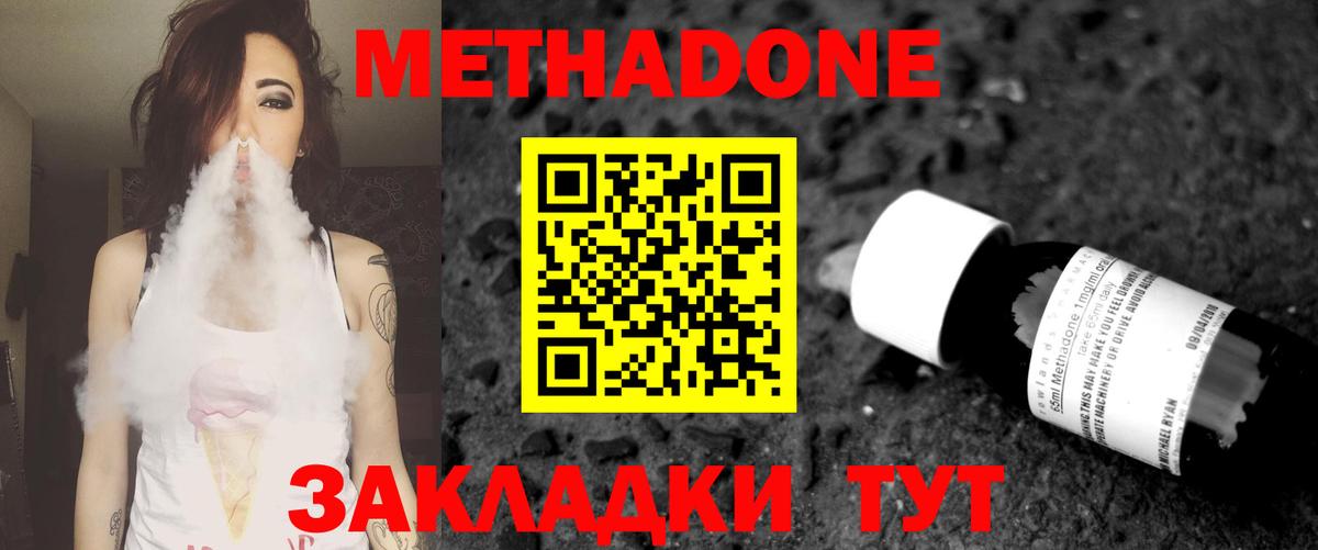shop официальный сайт  МЕТАДОН белоснежный  Вход с VPN  Вязьма 