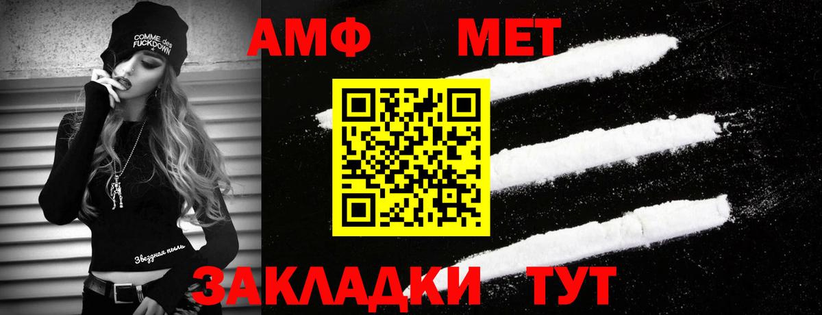 Вязьма  МЕТАМФЕТАМИН  Вход с VPN  Первитин винт 
